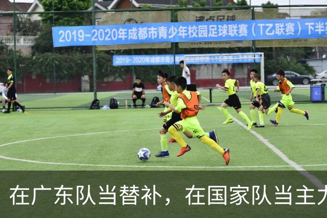 在广东队当替补，在国家队当主力合砍21分8板，2大国手打脸杜锋